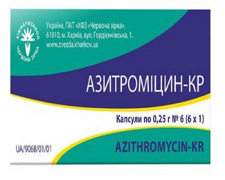 АЗИТРОМІЦИН-КР капсули по 0,25 г; по 6 капсул у блістері
